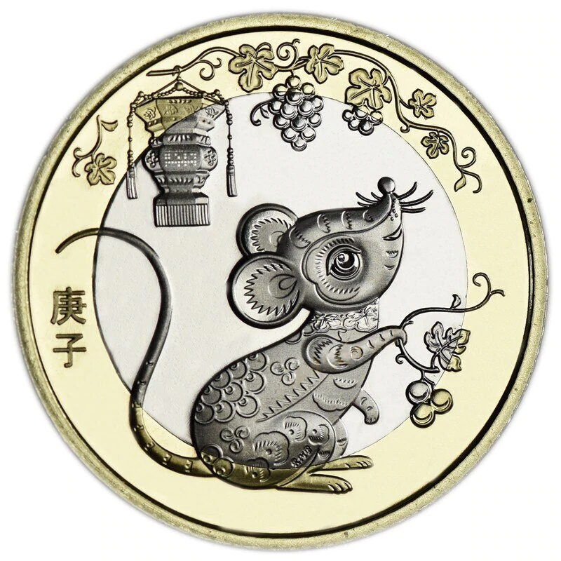2020년 경자년 쥐의 해 바이메탈 기념주화